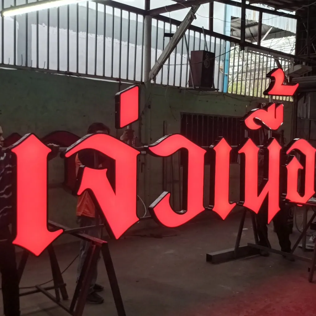 ป้ายไฟออกหน้าร้านอาหาร